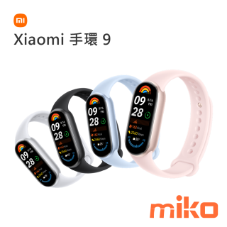 Xiaomi 手環 9 外觀金屬質感很好，螢幕大且亮度足夠，操作順暢度佳，是一款適合自用或買給家人用的智慧型手環！